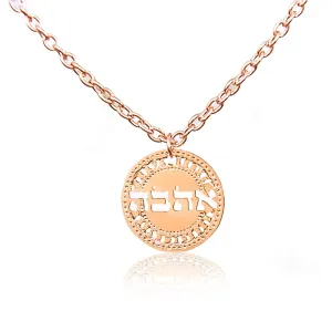 Rose Gold Hebrew Ahava Necklace  Handmade Love Pendant Jewelry for Women  Israel-Inspired Gift  Jewish Faith Necklace